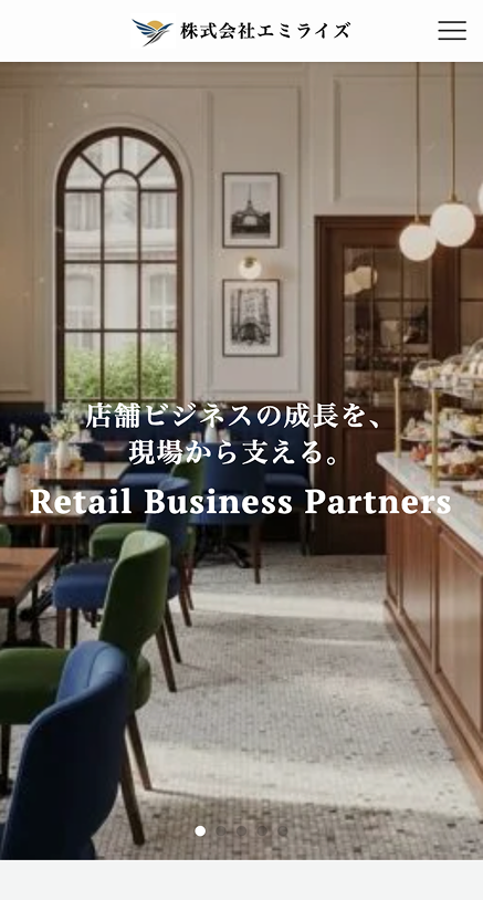 株式会社エミライズ スマホ画面実績