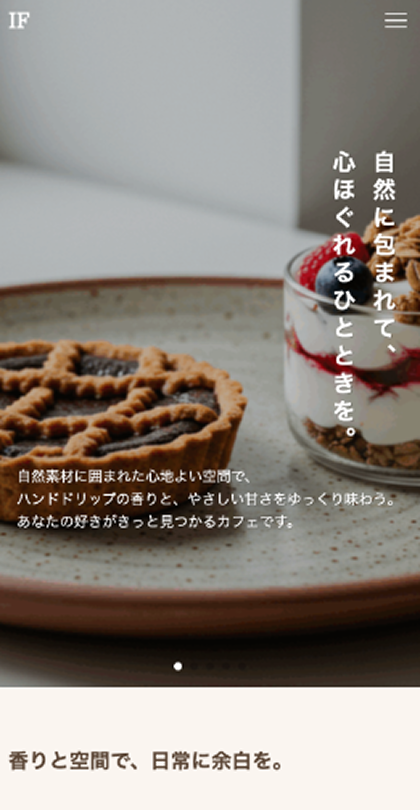 カフェ・飲食店 スマホ画面制作実績