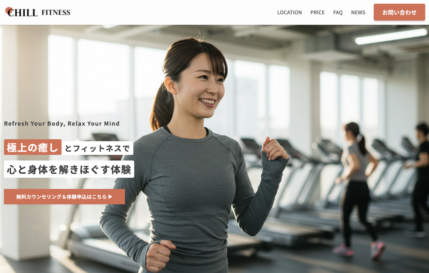 フィットネス PC画面制作実績