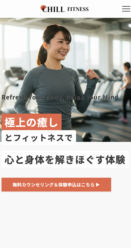 フィットネス スマホ画面制作実績
