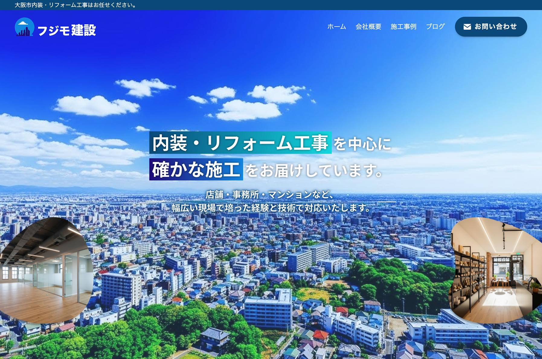 建設業 PC画面制作実績